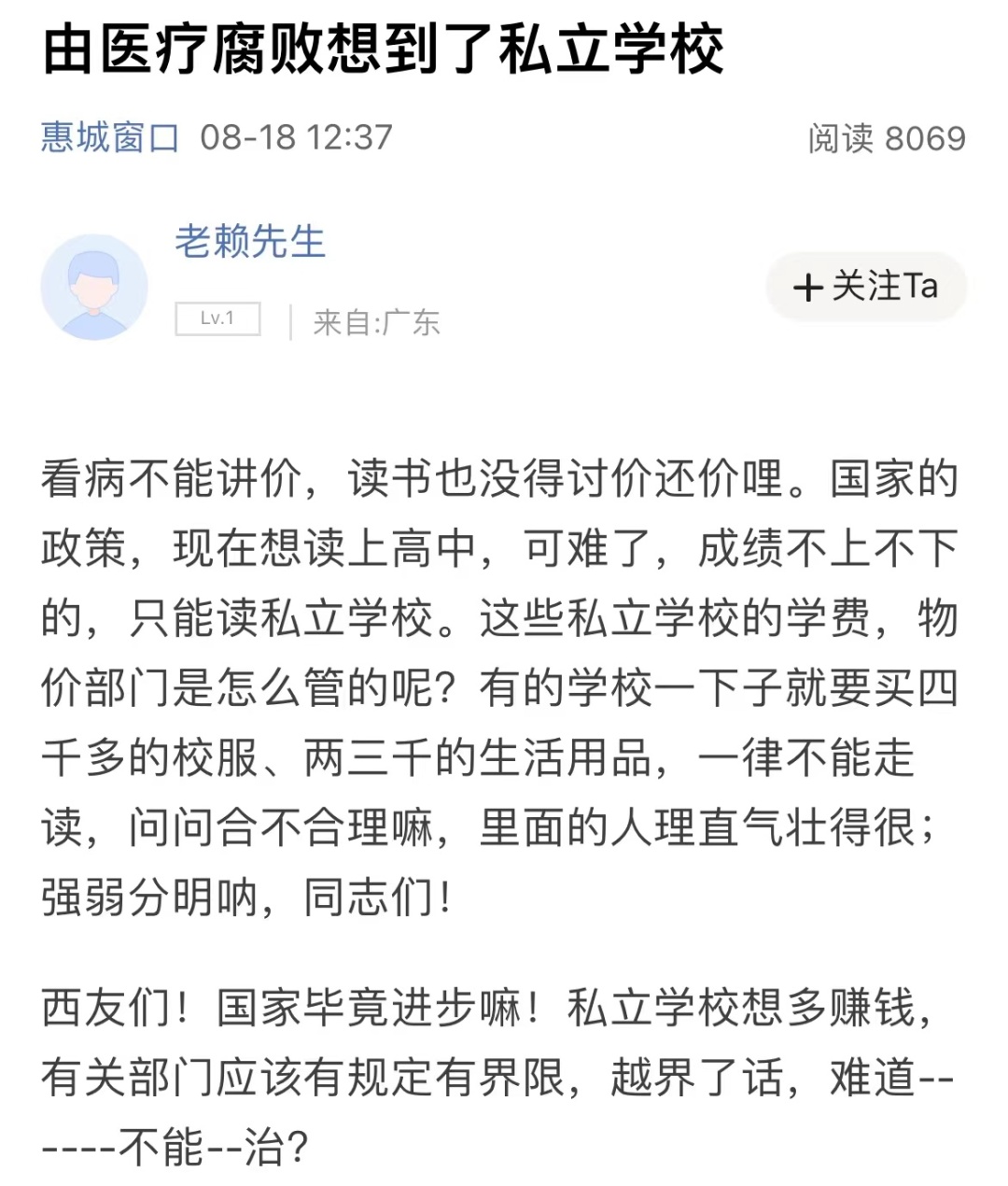 微信